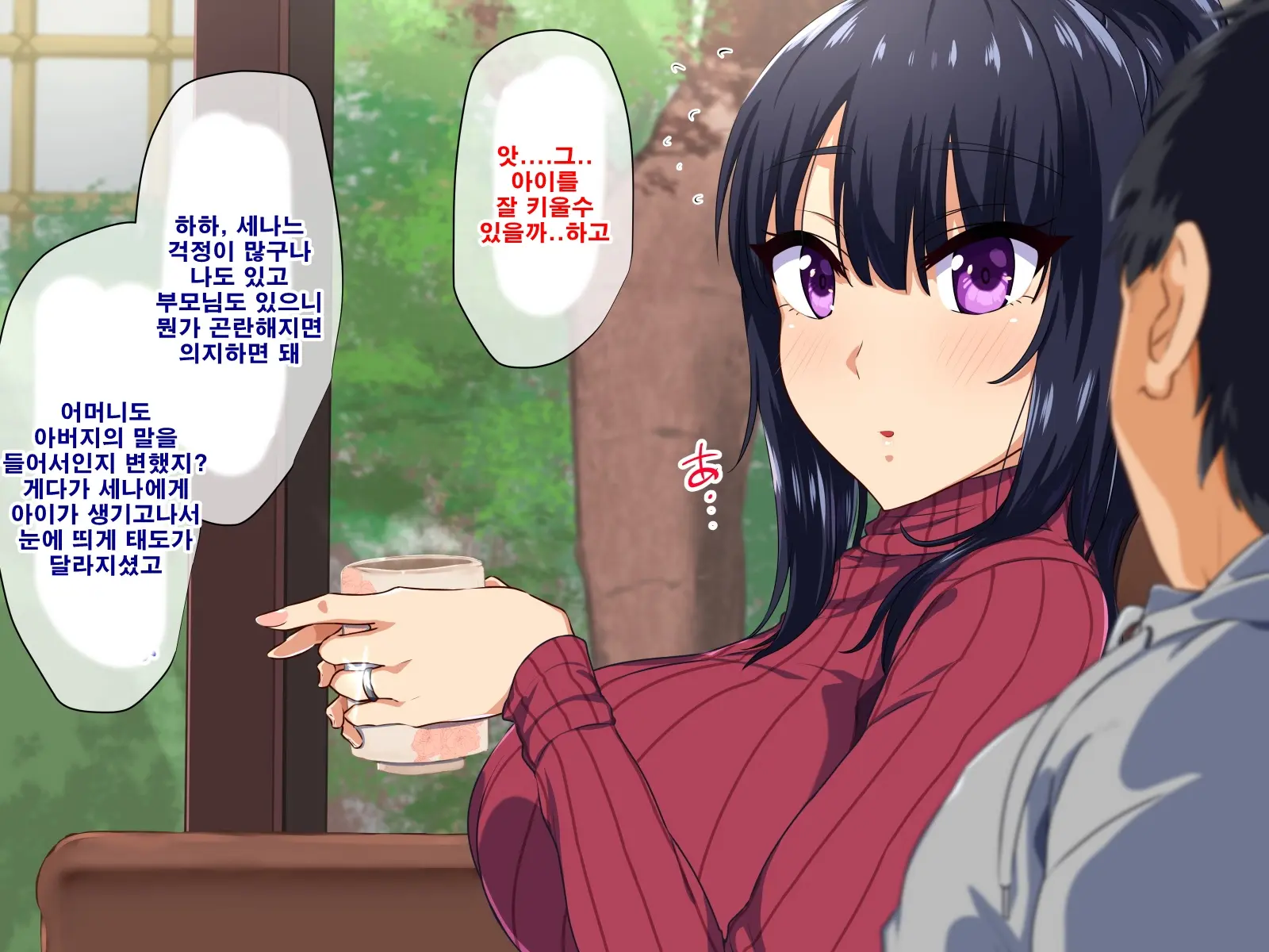Inaka Doukyo - Kodomo Ga Dekinai Watashi-Tachi - | 시골동거-아이가 생기지 않는 우리들